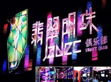 齐河哪里荤的KTV男模女漂亮多-翡翠明珠KTV好玩会所体验